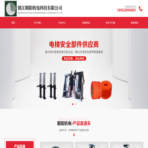 镇江朝阳机电科技有限公司-电梯限速器_PVC配线槽_PU缓冲器-