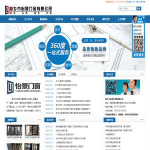 新乡市怡景门窗有限公司官网-纱窗纱门防护窗防护栏
