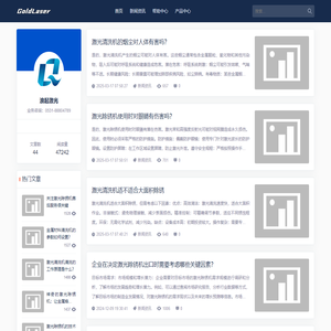 激光除锈机、激光清洗机厂家-浪起激光