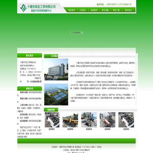十堰市双宏工贸有限公司