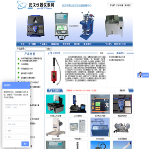 百格刀|尼克斯测厚仪|武汉测厚仪|耐磨试验机|漆膜冲击器||铅笔硬度计|T弯折机|划格板|杯突仪|耐洗刷测试仪|气泡粘度计|光泽度仪|武汉盐雾试验箱|比重杯|摆式硬度计|柔韧性测定仪|涂布器|制备器|扭力计|色差计|涂4杯|反射率仪|白度仪|BW气体检测仪-百格刀|铅笔硬度计|漆膜冲击器|划格板|杯突仪|刮板细度计|气泡粘度计|光泽度仪|武汉盐雾箱|比重杯|密度杯|四面制备器|扭力计|色差计|涂4杯|反射率仪|白度仪