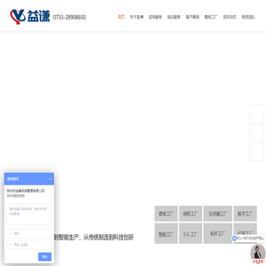 益谦咨询_5S,6S管理,TPM咨询,精益生产管理