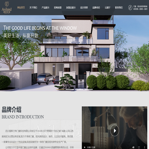 成都阳光房-成都门窗加盟-成都断桥铝门窗-成都系统门窗-成都学校门窗-四川爱斯兰特门窗科技有限公司
