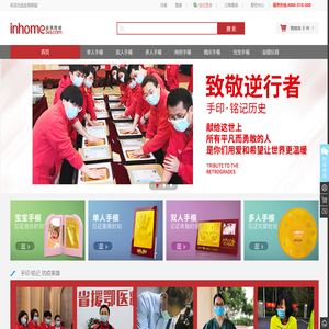 金朔商城 -专注于个性礼品玩具-金朔文化用品有限公司 - 金朔手模-手印泥-益智玩具
