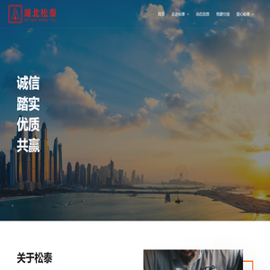 Hubei Songtai