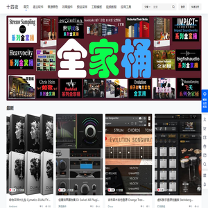 十四夜编曲网