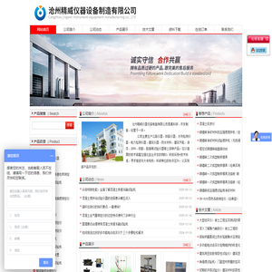 混凝土快速冻融试验机-砌墙砖试验模具-砌墙砖抗压模具-沧州精威仪器设备制造有限公司