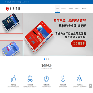 温州财博软件有限公司