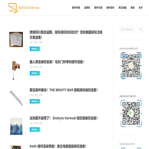 SellerDefense – 为卖家生意保驾护航