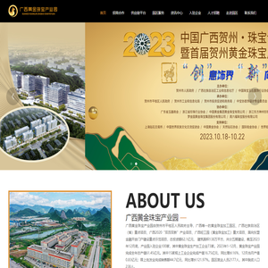 广西黄金产业园_广西黄金加工厂家_广西黄金珠宝生产-广西黄金珠宝产业园