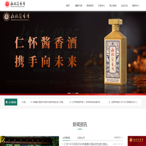 仁怀酱香酒|贵州省仁怀市酱香酒酒业有限公司【官网】