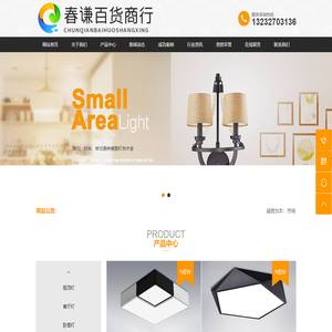 湛江开发区春谦百货商行  -  欢迎加盟
