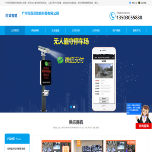 广州安防监控交通设施-广州人脸识别人行通道-广州百灵