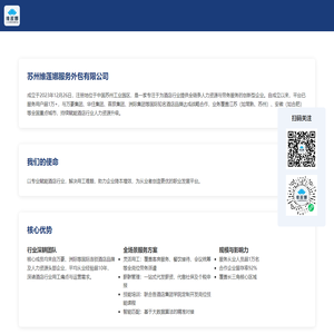 维莲娜酒店人力资源服务专家