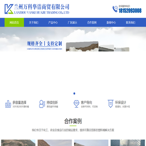 甘肃塑料大桶|PE塑料大桶|塑料化粪池厂家|塑料大桶批发|兰州万科华洁商贸有限公司