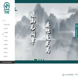 河南古法瑶熨_河南预恒古法瑶熨_河南预恒瑶熨_河南古法瑶熨加盟-桦林健康管理公司