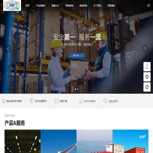 广州华瑞国际供应链管理有限公司-广州华瑞国际供应链管理有限公司