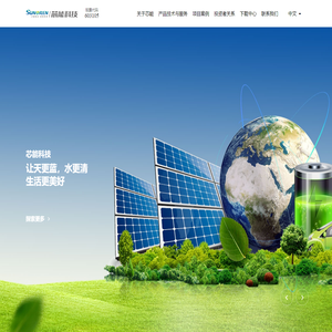 浙江芯能光伏科技股份有限公司