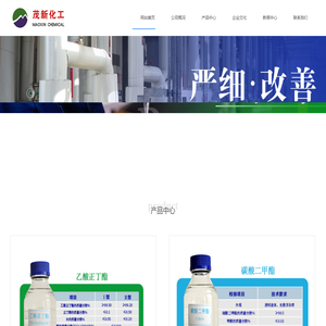 石家庄市茂新化工有限公司