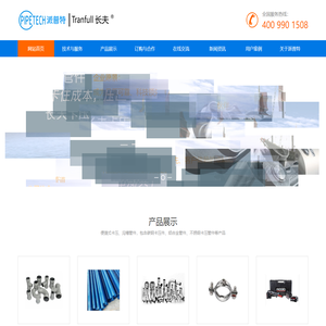 超级管道-碳钢管件-铝合金管件-不锈钢管件-双卡压连接管件-长夫卡压管件-东莞派普特工业管道有限公司