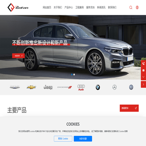 常州市铂钒汽车零部件有限公司-是一家专注于设计，开发，制造高品质汽车改装零件的公司。