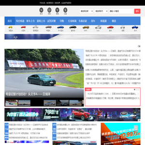 中国汽车播报