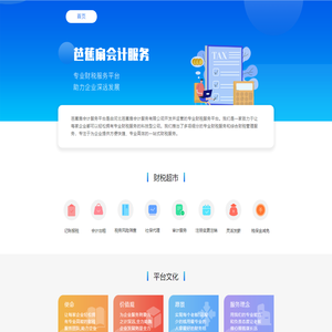 河北芭蕉扇会计服务有限公司