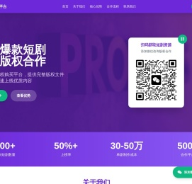 买短剧版权|短剧版权购买价格-短剧版权交易平台(麻瓜传媒)