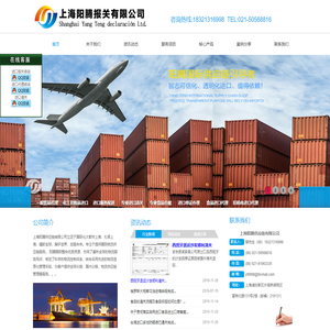 上海进口报关公司