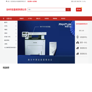 沧州市彭嘉商贸有限公司