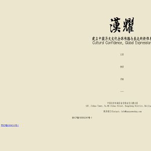 汉耀文化