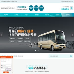 青岛租车公司_青岛商务租车_青岛租车价格-青岛佳祥商务汽车租赁有限公司