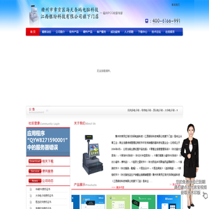 赣州POS，赣州POS软件，赣州POS收银机，赣州超市POS软件 江西海天条码有限公司