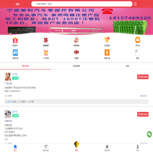 慈溪微圈——搭建地方最权威O2O生活平台