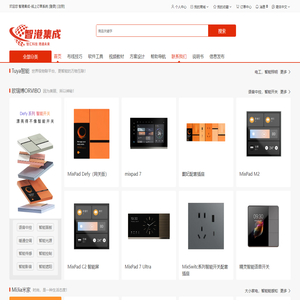 智港集成科技-数字订单系统