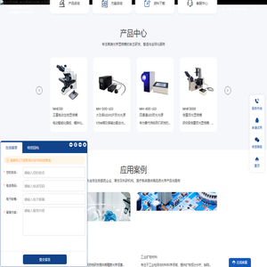 荧光显微镜|LED荧光光源|电动显微镜-广州市明慧科技有限公司