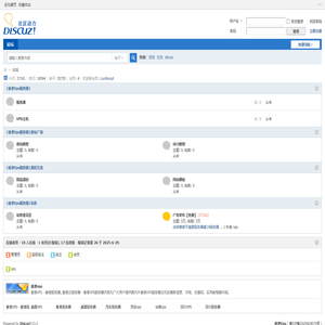 香港VPS - 香港服务器_香港云服务器 - 香港VPS服务器评测 -  Powered by Discuz!