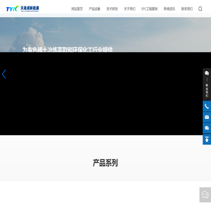 杭州天易成新能源科技股份有限公司_三元电子材料设备_萃取工艺的总包业务_搅拌浆制造