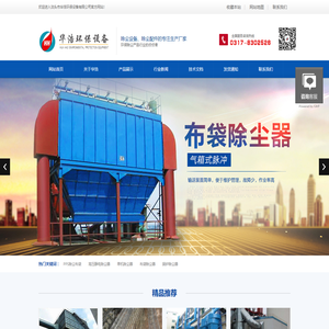 锅炉除尘器,旋风除尘器,单机除尘器,除尘布袋,除尘骨架_泊头市华浩环保设备有限公司