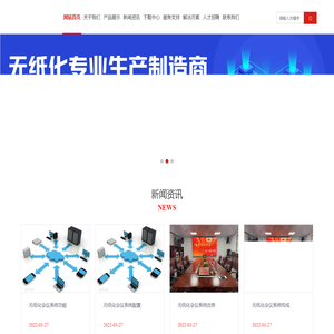 华升智能科技(广州)有限公司官网