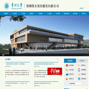 常大后勤服务公司