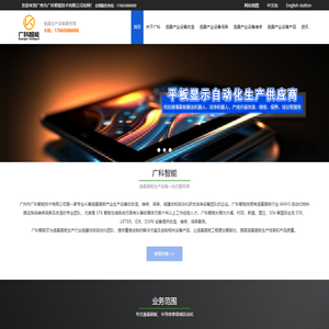 真空机器人维修_晶圆机械手保养_半导体机械臂维修_面板机器人保养_AMHS改造-广州市广科智能技术有限公司