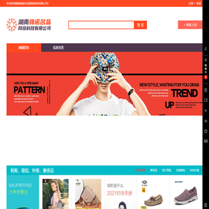 湖南锦诺名品网络科技有限公司