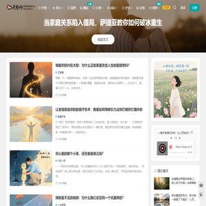 疗愈师 - 接纳每一面的自己，活在当下！