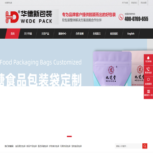 华德新包装_华德新包装
