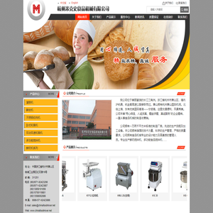 杭州米克史食品机械有限公司-鲜奶搅拌机-酥皮机