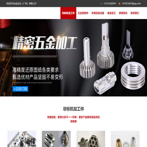 CNC数控机床加工中心_CNC非标零件加工厂家-金品实业