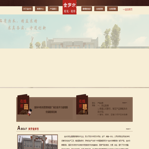四川金岁方药业有限公司