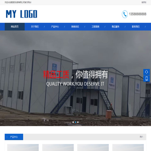 (PC+WAP)蓝色彩钢板活动房网站pbootcms模板 临时移动房网站源码下载