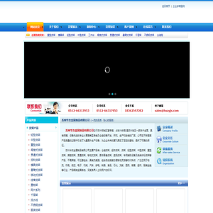 苏州工作台_模具架_精益管货架 - 苏州华友金属制品有限公司